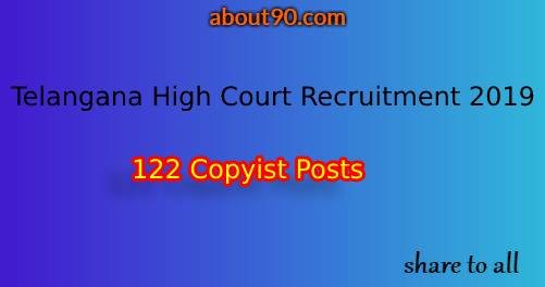 Telangana High Court Recruitment 2019